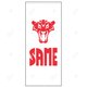Flag White + SAME Logo 150x350cm Deutz-Fahr origine