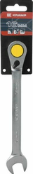Outils - Outils divers - Clé mixte à cliquet, 16 mm, Kramp