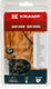 Chaîne de tronçonneuse 3/8" 1,3mm 44 DL demi-ciseau Kramp